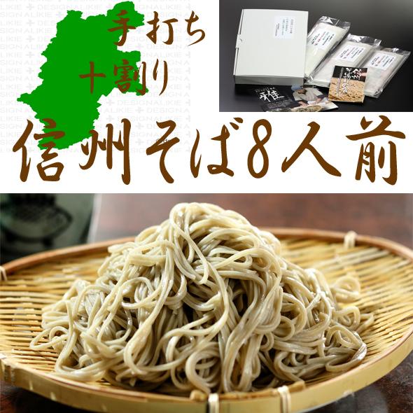 【オヤマボクチ蕎麦【雅】汁付８人前】送料別 信州手打ち 生そば 十割蕎麦 ご贈答 ギフト 敬老の日 ...
