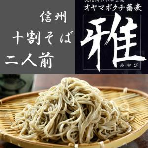 手打ち蕎麦処澤田の家 - Yahoo!ショッピング