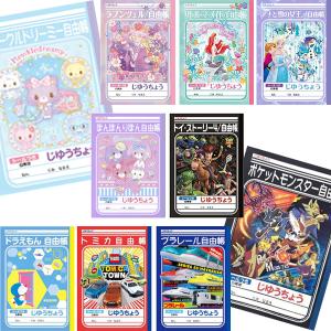 ポケモン 自由帳 シール付き ノート メモ帳 の商品一覧 文具 ステーショナリー キッチン 日用品 文具 通販 Yahoo ショッピング