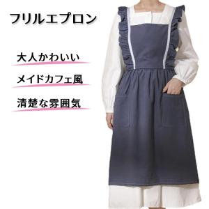 フリル エプロン 可愛い メイド風 清楚 綿 天然素材 贈り物 カフェプレゼント韓国風 主婦 料理 リボン Cim Apron 021 イージャパン 通販 Yahoo ショッピング