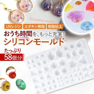 シリコンモールド レジン 素材 クラフト パーツ レジン型 ハンドメイド 手芸 封入 ハンドクラフト キット ハート モールド