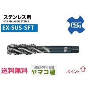 OSG STD EX-SUS-SFT M6x1 オーエスジー 15124 在庫 A スタンダード ステンレス用 スパイラル タップ 一般用 M6 x 1 ねじの種類 M