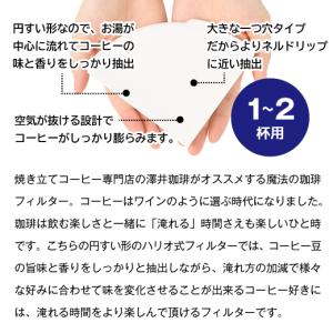 フィルター コーヒー 豆 珈琲 ハリオ V60...の詳細画像2
