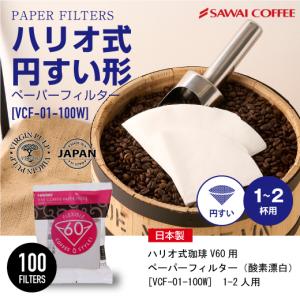 フィルター コーヒー 豆 珈琲 ハリオ V60...の詳細画像3
