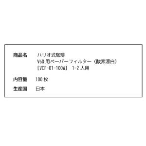 フィルター コーヒー 豆 珈琲 ハリオ V60...の詳細画像5