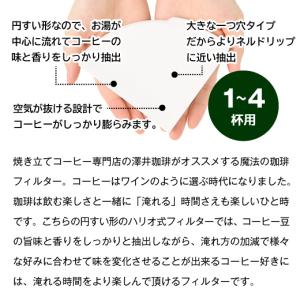 フィルター コーヒー 豆 珈琲 ハリオ V60...の詳細画像2