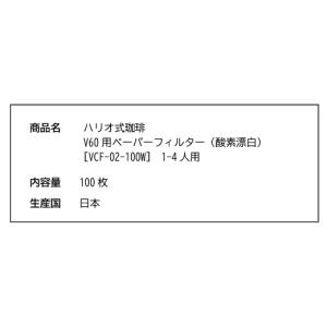 フィルター コーヒー 豆 珈琲 ハリオ V60...の詳細画像5