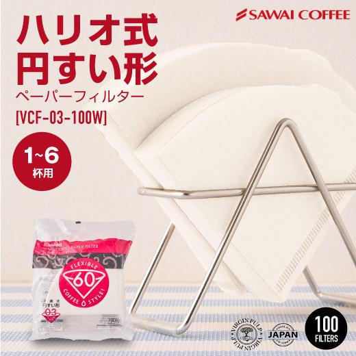 爆買 フィルター コーヒー コーヒー豆 珈琲 ハリオ V60 用 ペーパーフィルター（酸素漂白）VC...
