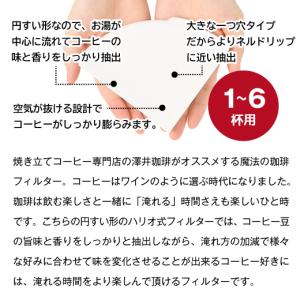 フィルター コーヒー コーヒー豆 珈琲 ハリオ...の詳細画像3