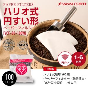 フィルター コーヒー コーヒー豆 珈琲 ハリオ...の詳細画像4