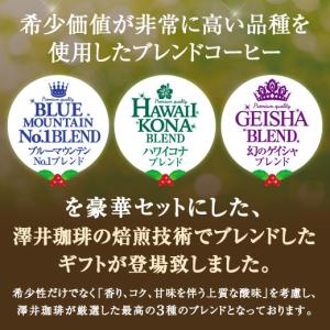 お中元 夏ギフト コーヒー ギフト 内祝い 贈...の詳細画像2