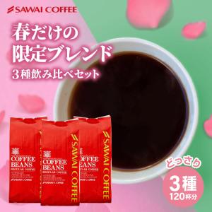 春限定 焙煎したて コーヒー 豆 粉 1.2kg...の商品画像