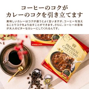 澤井珈琲 カレー レトルト 中辛 ブルーマウン...の詳細画像3