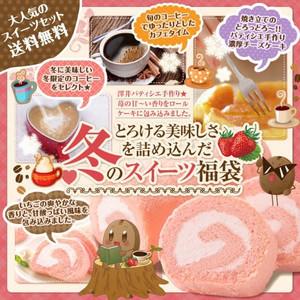 コーヒー 珈琲 コーヒー豆 珈琲豆 冬 の おなかいっぱい スイーツ セット グルメ 【RD】 【T...