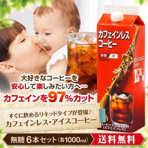 コーヒー 珈琲 カフェインレス 送料無料　アイスコーヒーリキッド　カフェインレス-デカフェ-　6本セット グルメ