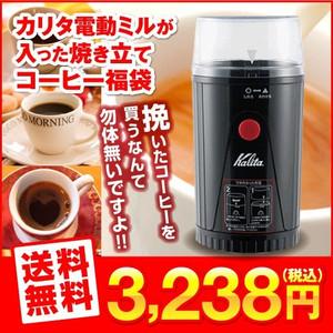 送料無料　カリタEG-45　電動ミルが入った　焼きたてコーヒー福袋 グルメ