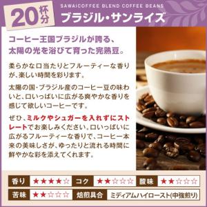 コーヒー 福袋 コーヒー豆 6月 の 限定セッ...の詳細画像3