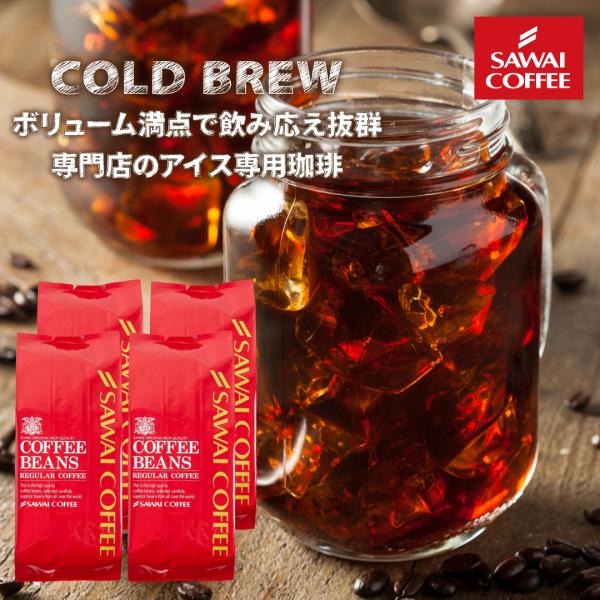 アイスコーヒー 福袋 コーヒー豆 コールドブリュー 送料無料 たっぷりアイス ２ グルメ コーヒー ...