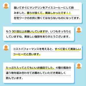 アイスコーヒー コーヒー 珈琲 福袋 コーヒー...の詳細画像4