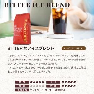 アイスコーヒー コーヒー 珈琲 福袋 コーヒー...の詳細画像5
