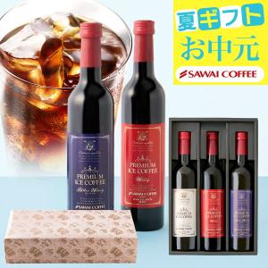 【超早割 4/15迄】 母の日 2024 コーヒー プレゼント ギフト 珈琲 風呂敷包み アイスコーヒー 健康 ※同梱不可 プレミアムアイスコーヒー500ml 3本