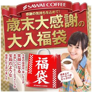 コーヒー 珈琲 福袋 コーヒー豆 珈琲豆 歳末感謝のコーヒー福袋 グルメ 【RD】 【TS】