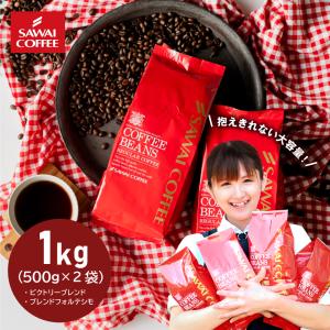 コーヒー 豆 粉 1kg 福袋 100杯 分入り超大入セット レギュラーコーヒー ビクトリーブレンド ブレンドフォルテシモ 【RD】 【TS】