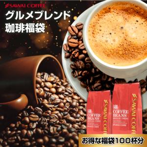 (澤井珈琲) コーヒー専門店の100杯分入りグルメブレンド ...