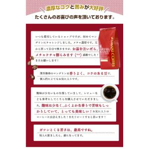 コーヒー豆 コーヒー 珈琲 福袋 珈琲豆 コー...の詳細画像4