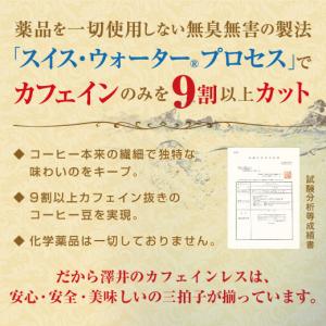 コーヒー 珈琲 カフェインレス 送料無料 カフ...の詳細画像4