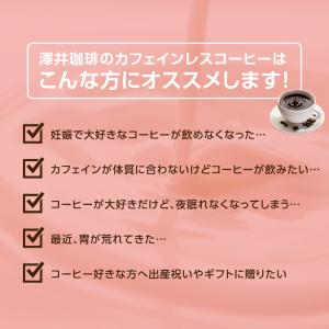 爆買 コーヒー 珈琲 カフェインレス モカ80...の詳細画像2