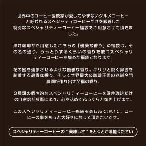 珈琲 福袋 コーヒー 豆 珈琲豆 コーヒー専門...の詳細画像5