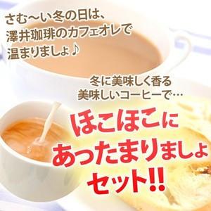 コーヒー 珈琲 コーヒー豆 珈琲豆 カフェな 雰囲気漂う お得な 福袋（ほこほこ カフェオレベース）...