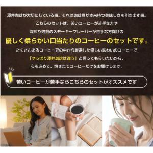 コーヒー 珈琲 福袋 コーヒー豆 珈琲豆 優し...の詳細画像4