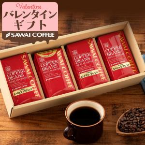 ギフト プレゼント コーヒー ギフト 贈り物 コーヒー