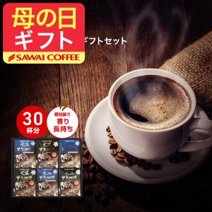最短当日出荷 ギフト 贈り物 ドリップ コーヒー 福袋 氷温甘熟 6箱 セット ホワイトデー 冬ギフト 【RD】 【TS】｜澤井珈琲