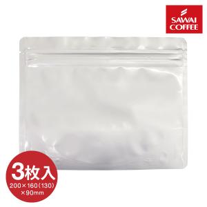 澤井珈琲 小分け用 チャック付き アルミ袋 3枚  横20cm×縦20cm