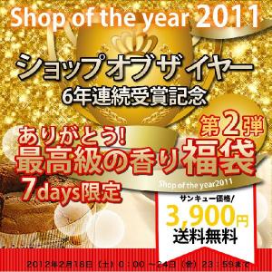 4年に一度の感動を応援福袋♪（スぺシャリティードリップバッグコーヒーバージョン）