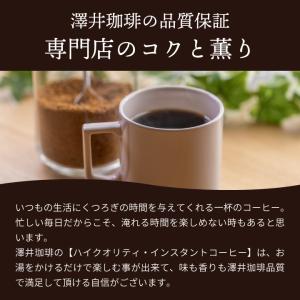 1000円ポッキリ お試し 珈琲 ハイクォリテ...の詳細画像5