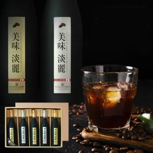 コーヒーギフト 内祝い コーヒー 美味淡麗 アイスコーヒー リキッド 5本 セット 贈答 熨斗  オシャレ 【RD】 【TS】