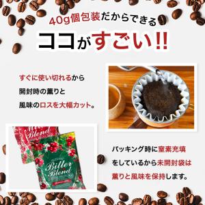 薫る挽き立て40gパック(粉のみ)120杯分(...の詳細画像4