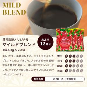 1001円ポッキリ コーヒー 珈琲 薫る 挽き...の詳細画像3