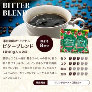1001円ポッキリ コーヒー 珈琲 薫る 挽き...の詳細画像4