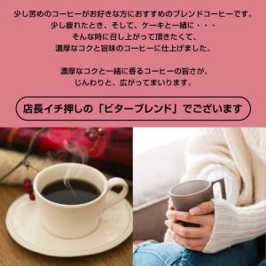 コーヒー 豆 粉 ビター 珈琲 珈琲豆 お試し...の詳細画像2