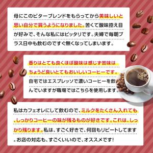 コーヒー 豆 粉 ビター 珈琲 珈琲豆 お試し...の詳細画像3