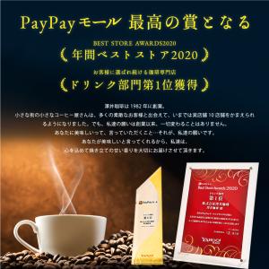 ドリップ コーヒー 福袋 珈琲 専門店のドリッ...の詳細画像3