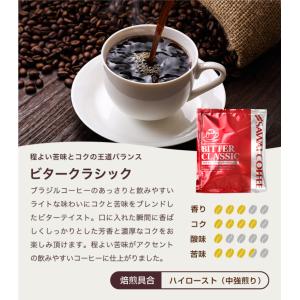 ドリップ コーヒー 福袋 珈琲 専門店のドリッ...の詳細画像4