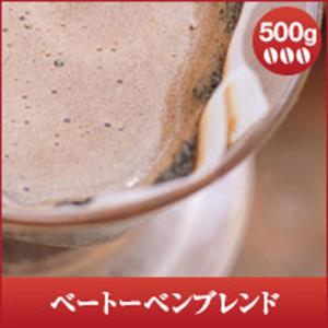 コーヒー 珈琲 コーヒー豆 ベートーベンブレンド500g グルメ 【TS】｜澤井珈琲