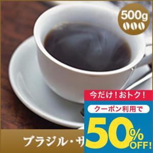 コーヒー 珈琲 コーヒー豆 珈琲豆 ブラジル・サ...の商品画像