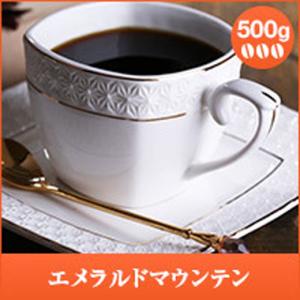コーヒー 珈琲 コーヒー豆 珈琲豆 エメラルドマウンテン 500g グルメ 【RD】 【TS】